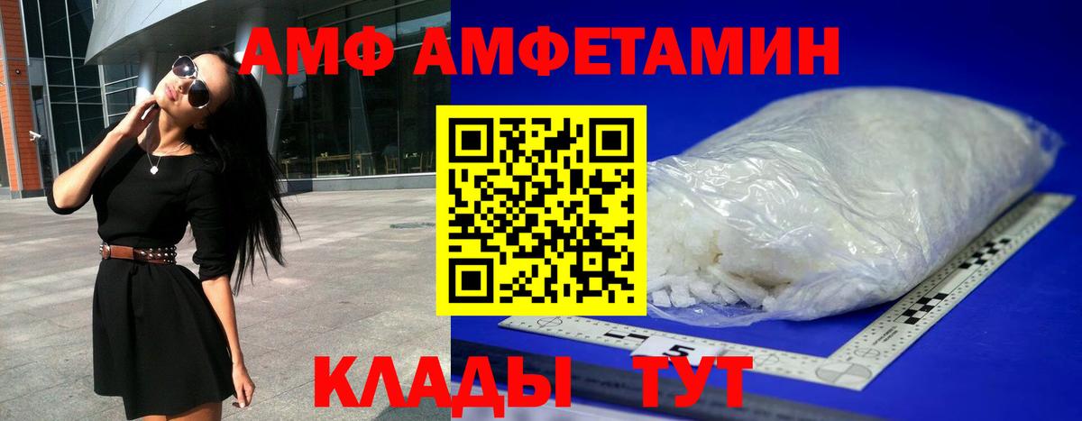 Amphetamine  АМФЕТАМИН  Светлоград  АМФЕТАМИН Premium  Вход с VPN 