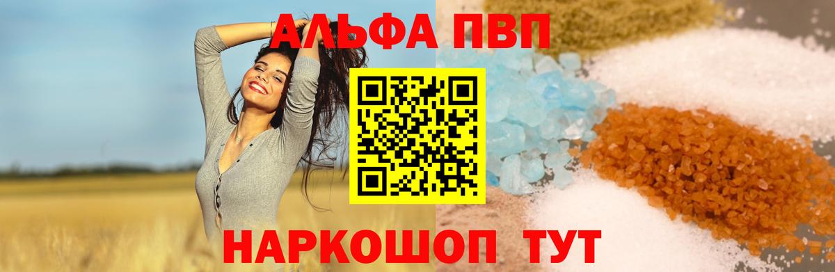 Alpha-PVP Crystall  Alfa_PVP СК КРИС  Вход с VPN  Светлоград  Alpha PVP СК КРИС 