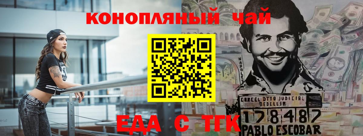 Cannafood марихуана  Вход с VPN  Светлоград 