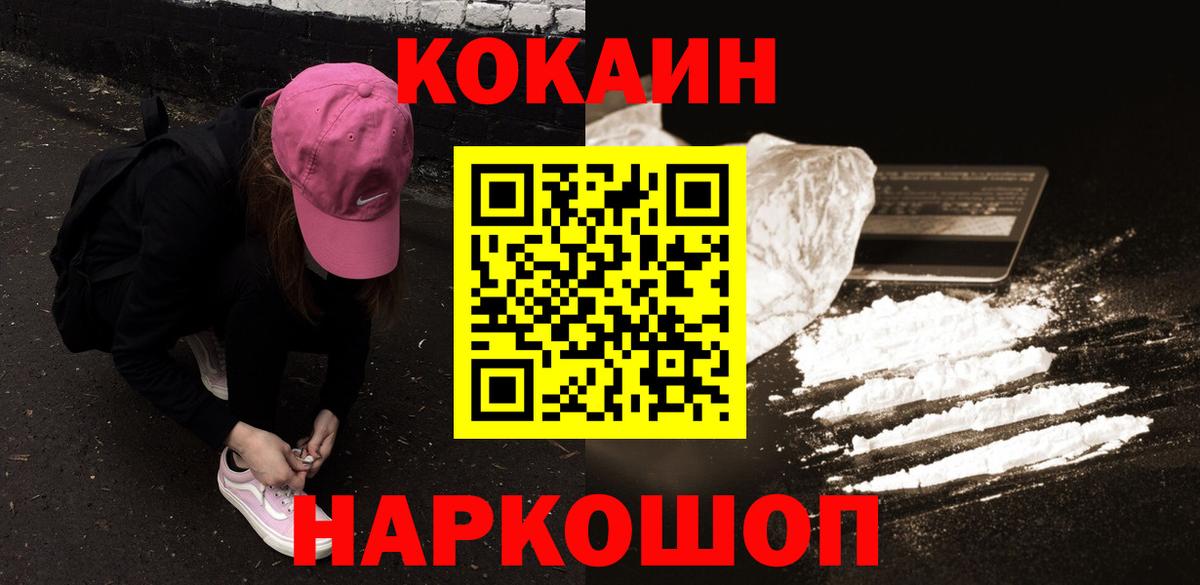 Cocaine Боливия Светлоград