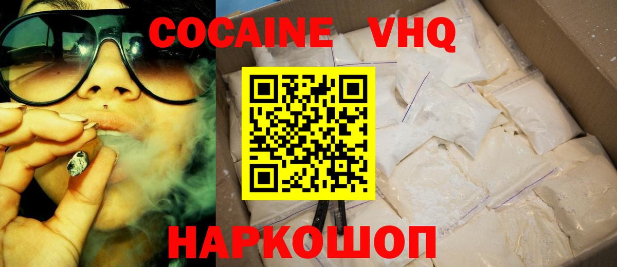 Cocaine Перу  Кокаин 97%  Светлоград  Вход с VPN 
