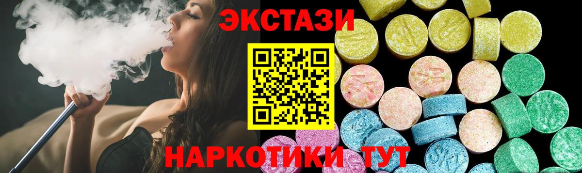 Экстази MDMA  Экстази  Светлоград  Экстази Punisher  блэк спрут онион  Вход с VPN 