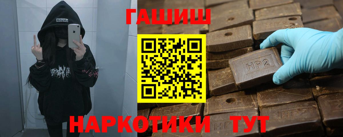 ГАШ убойный  Вход с VPN  Светлоград 