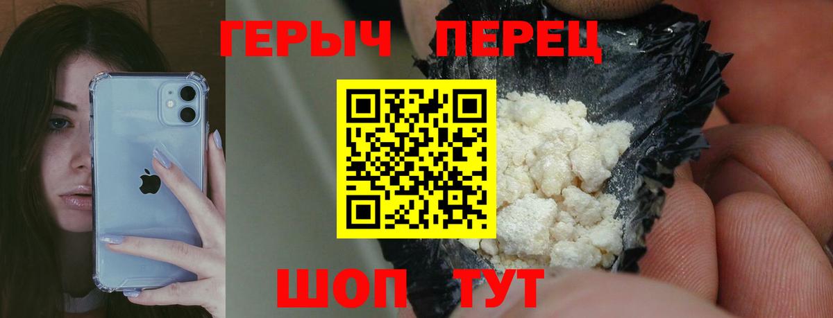 ГЕРОИН афганец Светлоград