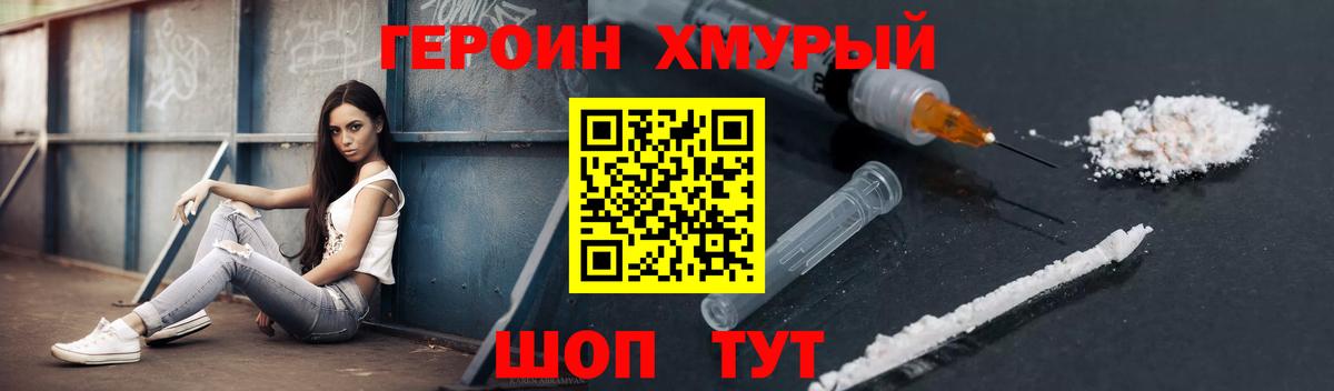 Героин Афган  Вход с VPN  Светлоград 