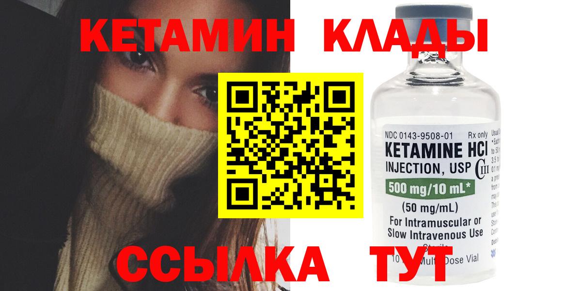 Светлоград  Кетамин ketamine  Вход с VPN  omg зеркало  КЕТАМИН ketamine 