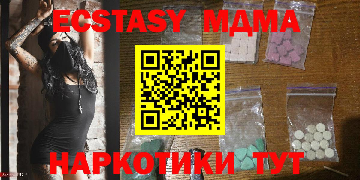 МДМА молли Светлоград