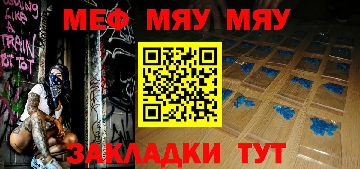 Меф кристаллы Светлоград