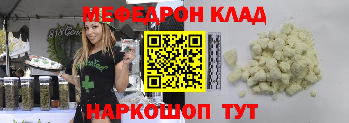 Меф  Вход с VPN  МЕФ  Светлоград  Меф мука  МЕФ VHQ 