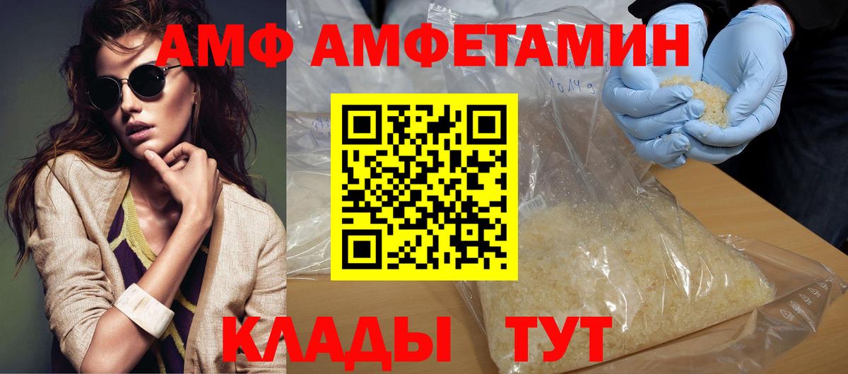 Первитин витя  Вход с VPN  МЕТАМФЕТАМИН  Первитин витя  Светлоград 