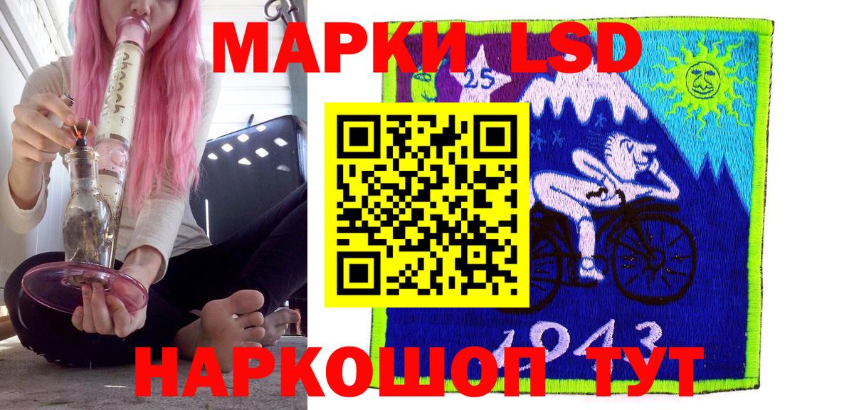 Марки 25I-NBOMe 1500мкг  Вход с VPN  Марки 25I-NBOMe 1500мкг  Марки N-bome  Светлоград 