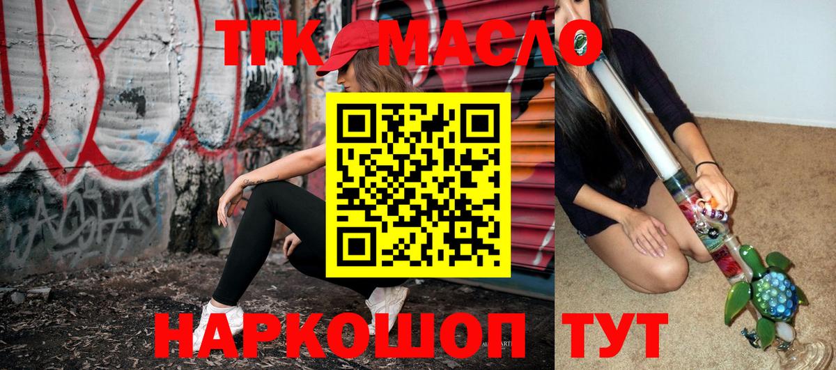 Дистиллят ТГК жижа  Вход с VPN  Дистиллят ТГК гашишное масло  Светлоград 