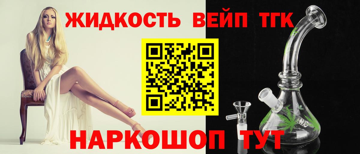 ТГК концентрат Светлоград